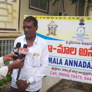 Srisailam Hindu Mala Anna Trust